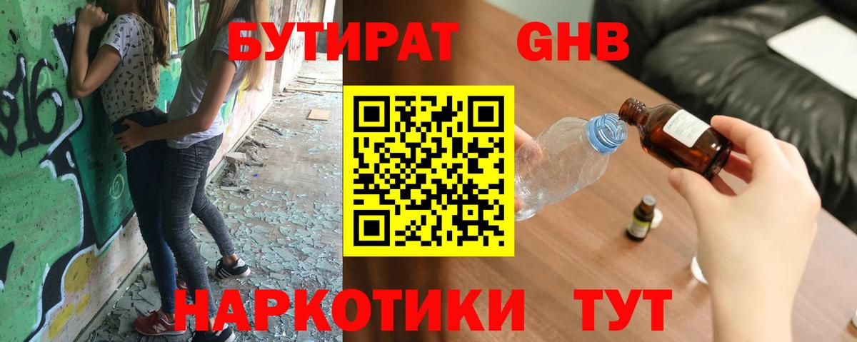 Бутират буратино  Вход с VPN  Заволжье 