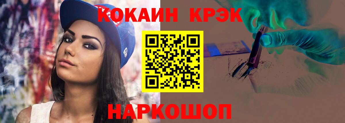 Кокаин 98%  КОКАИН  Заволжье  Вход с VPN  COCAIN Эквадор 