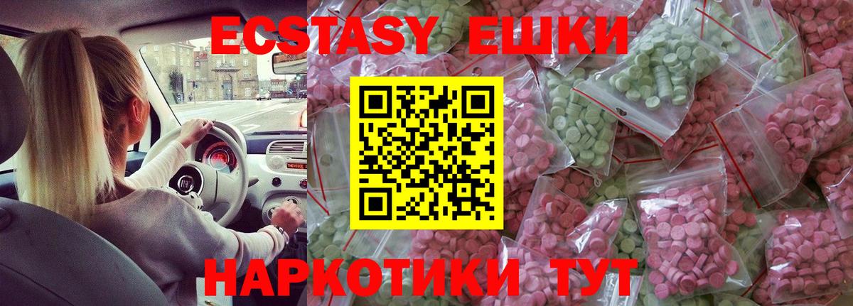 Заволжье  Экстази 280мг  Вход с VPN  Ecstasy таблы 