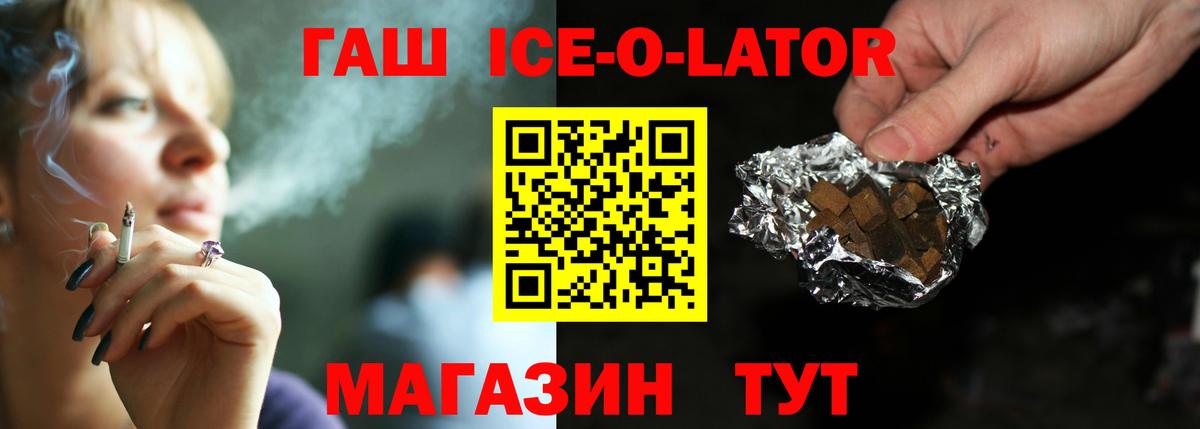 ГАШИШ  Вход с VPN  Заволжье  ГАШ hashish 