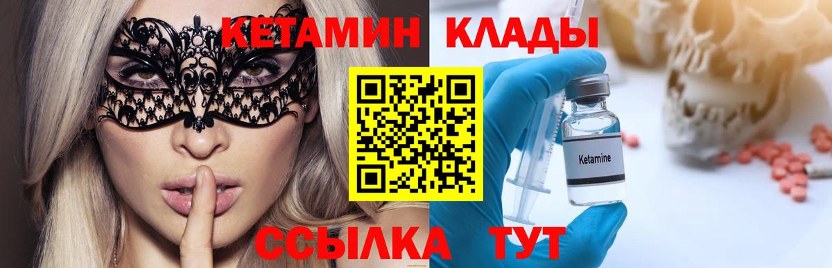 Кетамин ketamine  Вход с VPN  Кетамин VHQ  Заволжье 