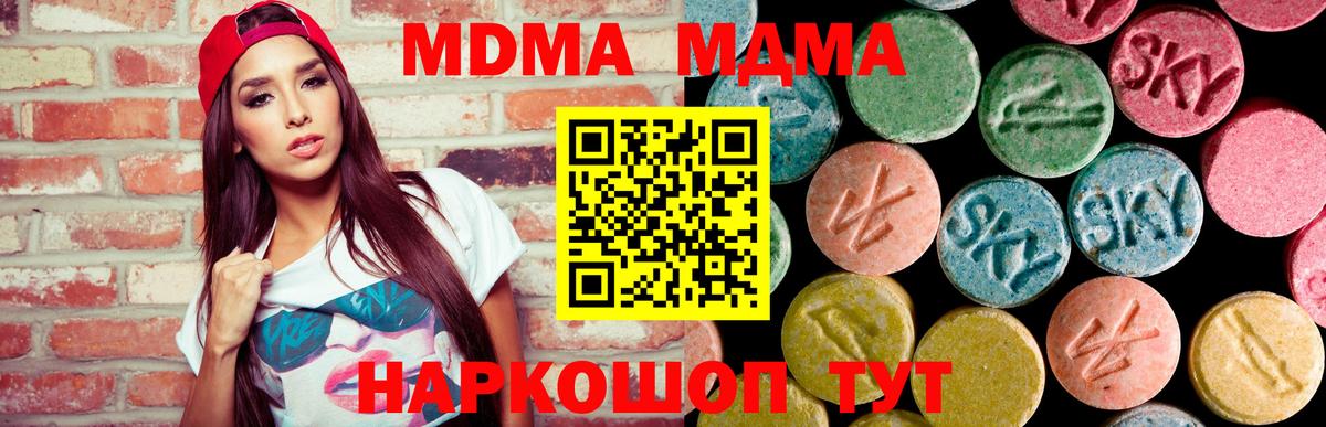 MDMA VHQ Заволжье