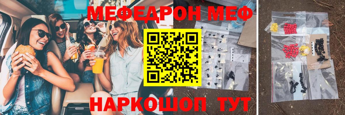Заволжье  Мефедрон мука  Мефедрон  Вход с VPN  Мефедрон 