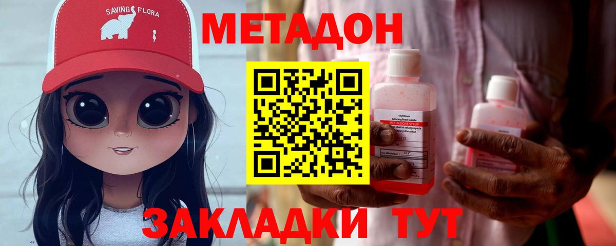 Метадон VHQ  Вход с VPN  Заволжье 
