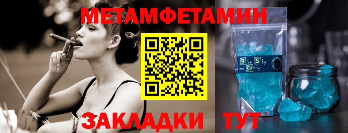 Метамфетамин Декстрометамфетамин 99.9%  Вход с VPN  Заволжье 