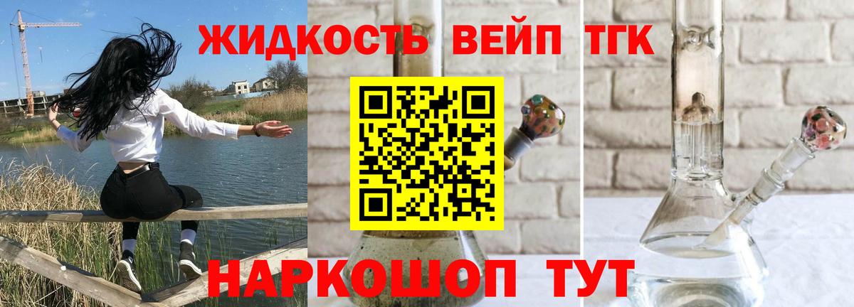 Дистиллят ТГК жижа Заволжье