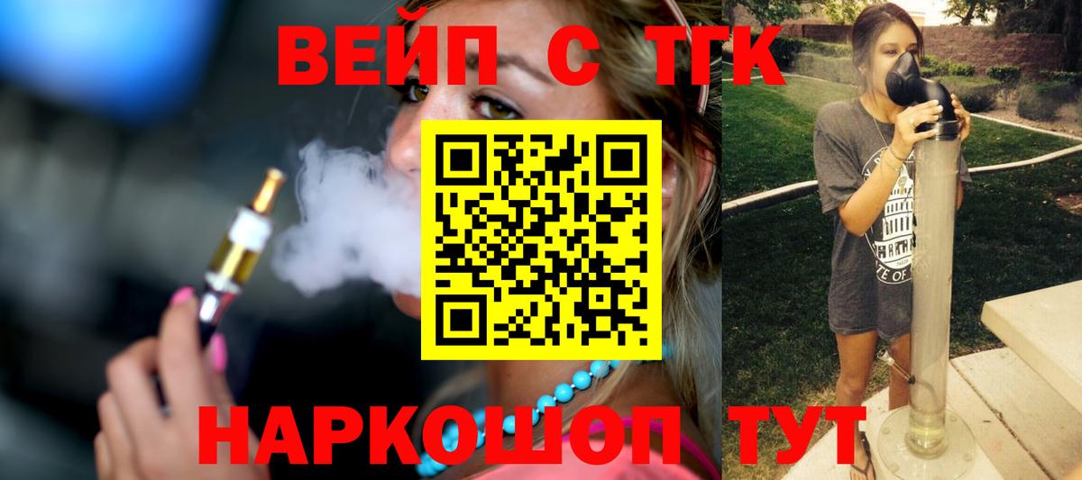 Заволжье  Дистиллят ТГК жижа  Вход с VPN 