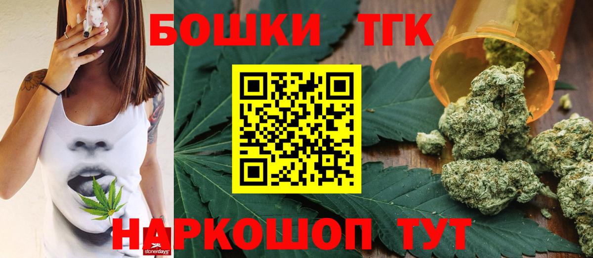 МАРИХУАНА AK-47  Вход с VPN  Заволжье  МАРИХУАНА конопля 
